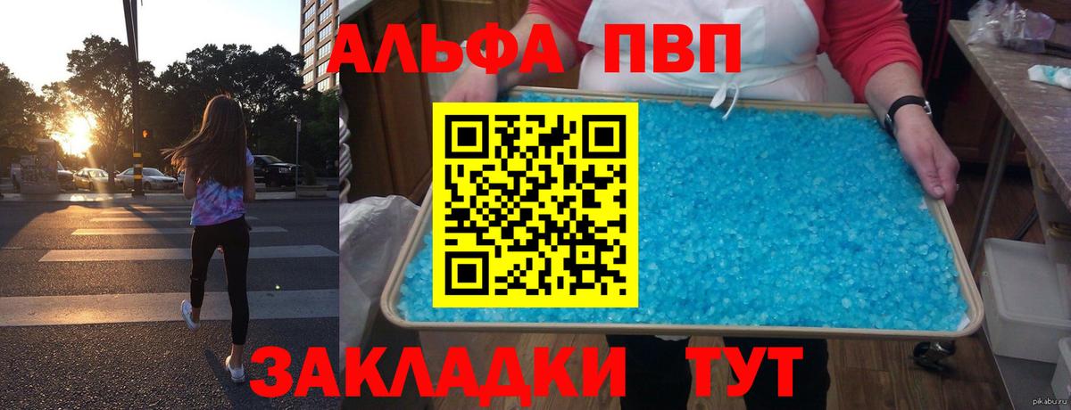Alpha PVP Соль  Вход с VPN  Усть-Кут  Альфа ПВП СК КРИС  Альфа ПВП Crystall 