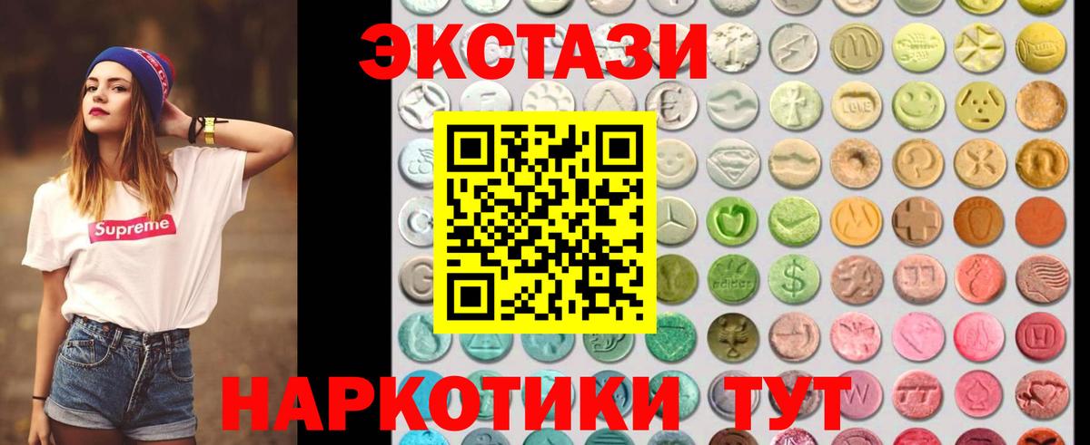 Ecstasy 250 мг Усть-Кут