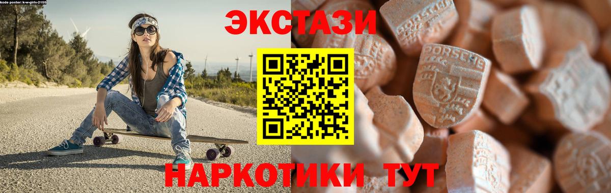 Усть-Кут  ЭКСТАЗИ  ссылка на мегу сайт  Ecstasy 300 mg  Ecstasy 280 MDMA  Вход с VPN 