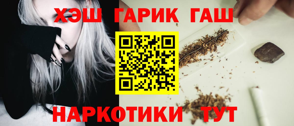 ГАШ Cannabis Усть-Кут