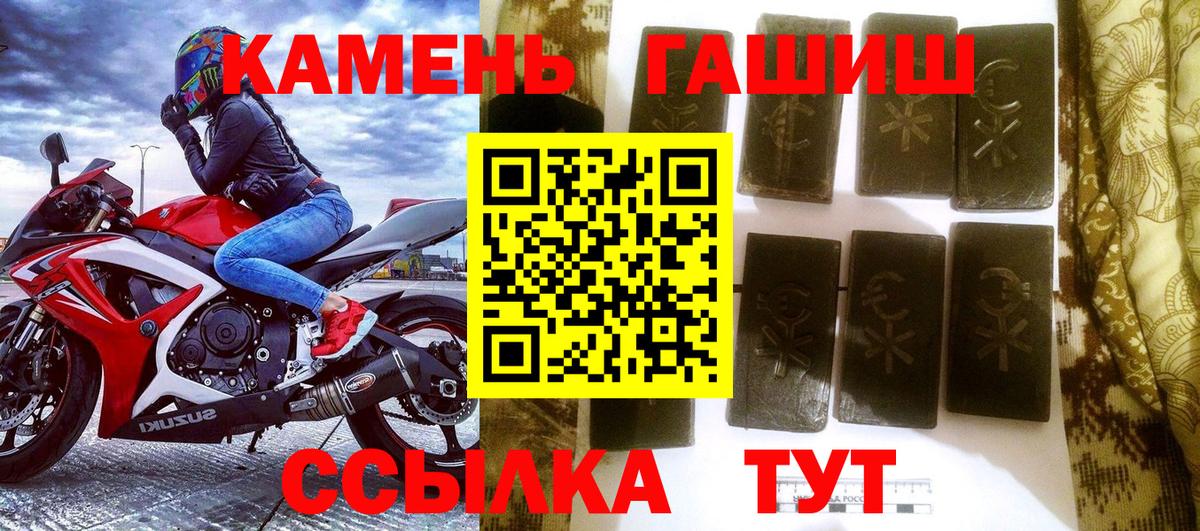 ГАШИШ Cannabis  Вход с VPN  Гашиш Premium  Усть-Кут 