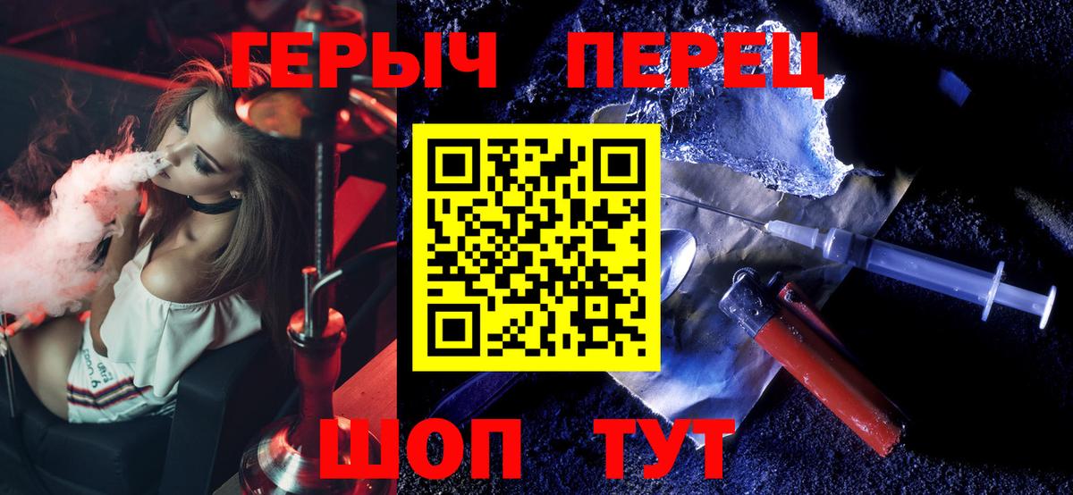 Героин VHQ Усть-Кут