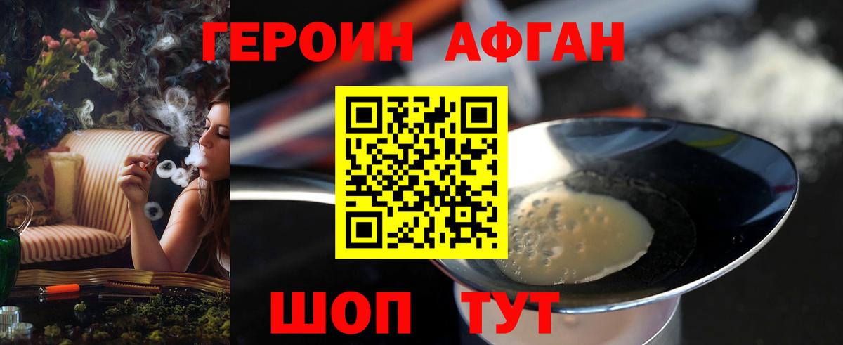 Героин VHQ  Вход с VPN  Усть-Кут 