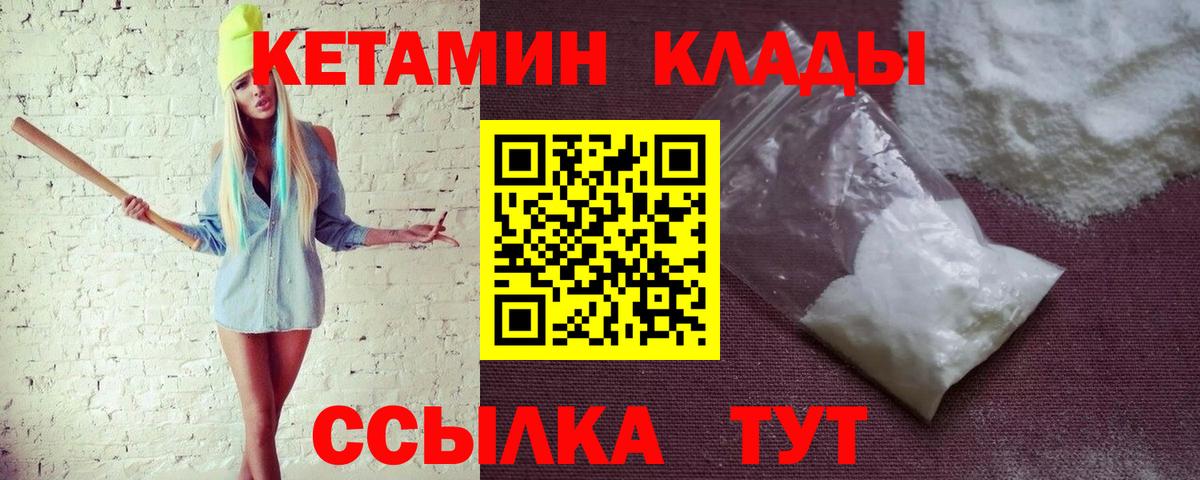 Кетамин ketamine  Кетамин ketamine  Вход с VPN  Усть-Кут 