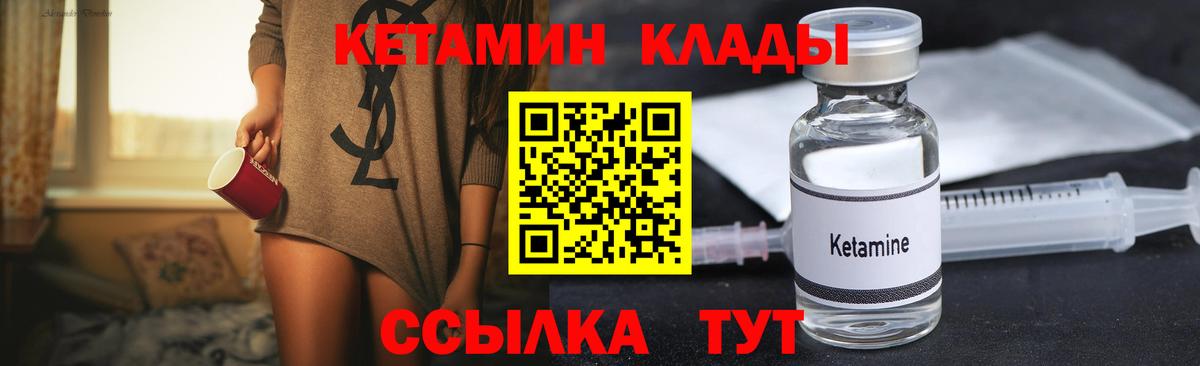 КЕТАМИН VHQ Усть-Кут