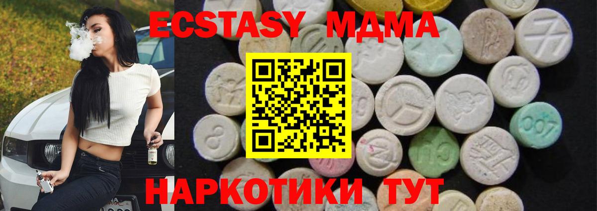 МДМА Molly  MDMA кристаллы  Усть-Кут  Вход с VPN 