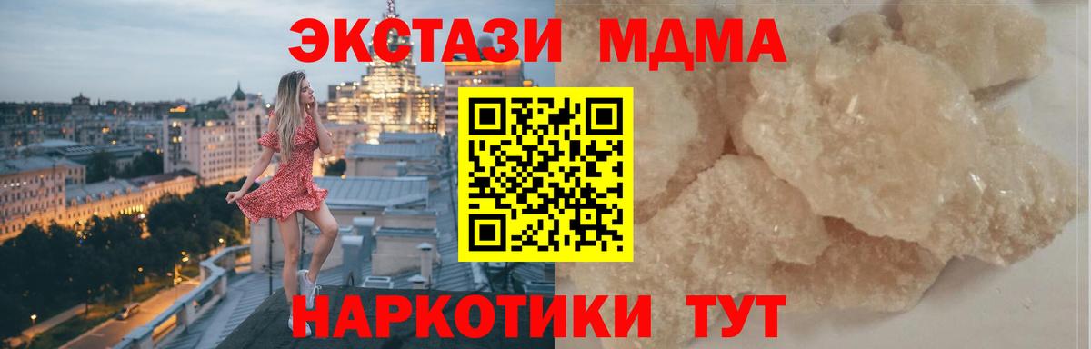 МДМА молли Усть-Кут