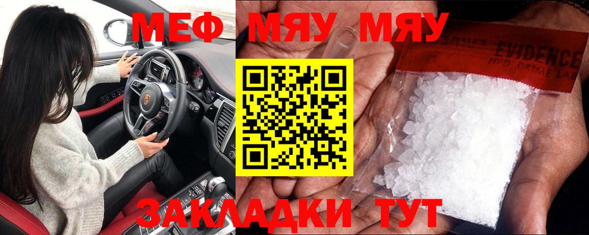 Меф mephedrone  МЕФ 4 MMC  Вход с VPN  цена   Усть-Кут  Мефедрон 