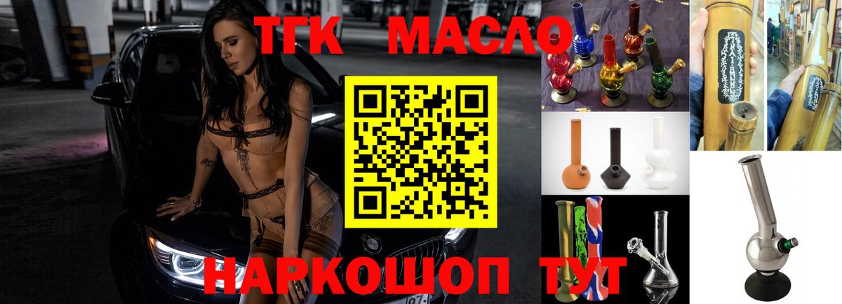 дарнет шоп  Дистиллят ТГК THC oil  Вход с VPN  Усть-Кут 
