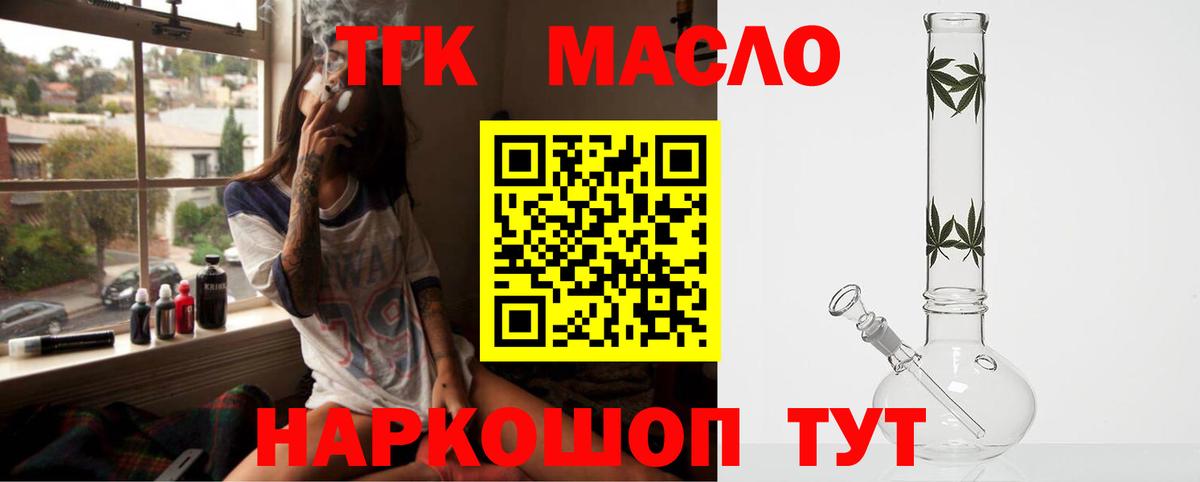 Дистиллят ТГК вейп Усть-Кут
